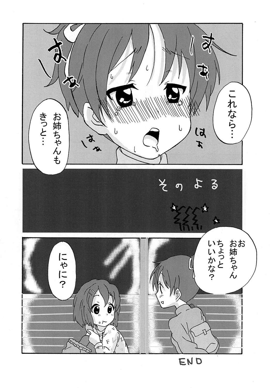 [St. Rio] Baku-ON! 4 (K-ON) page 41 full