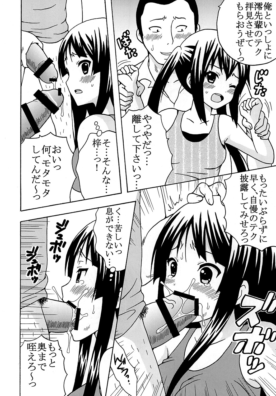 [St. Rio] Baku-ON! 4 (K-ON) page 9 full