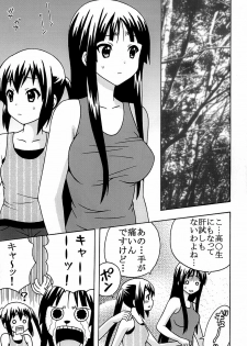 [St. Rio] Baku-ON! 4 (K-ON) - page 4