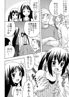 [St. Rio] Baku-ON! 4 (K-ON) - page 5