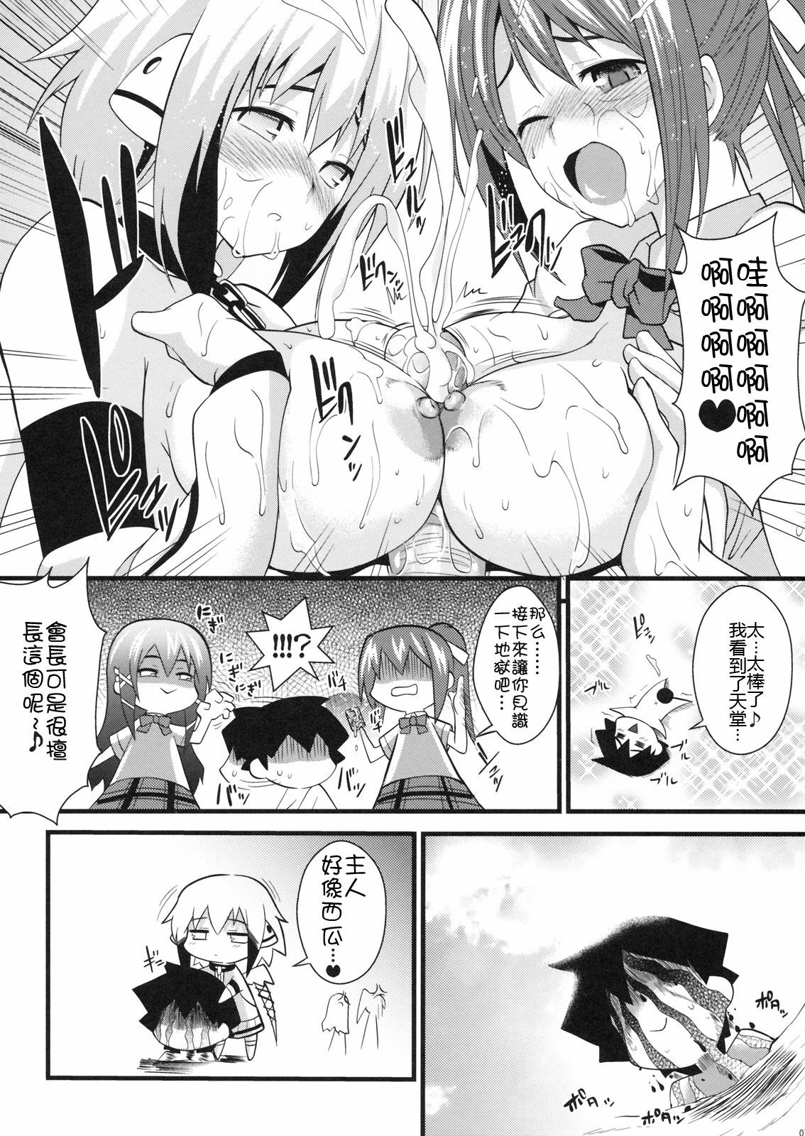 (C77) [SAZ (soba, Soukurou)] Yume pi (Sora no Otoshimono) [Chinese] [冥月漢化組] page 7 full