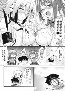 (C77) [SAZ (soba, Soukurou)] Yume pi (Sora no Otoshimono) [Chinese] [冥月漢化組] - page 7