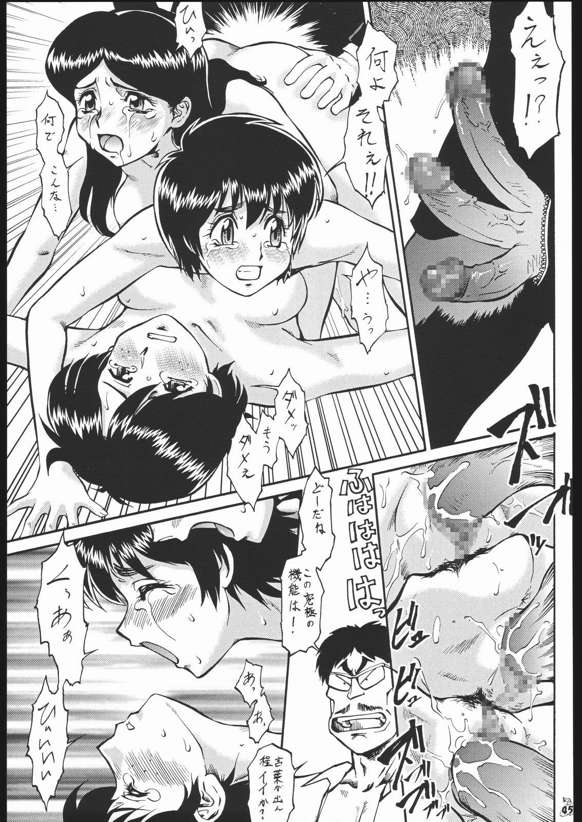 [Tsurikichi Doumei (Various)] Waga Seishun no Aru Natsukashii Daraku 2 (Various) page 44 full