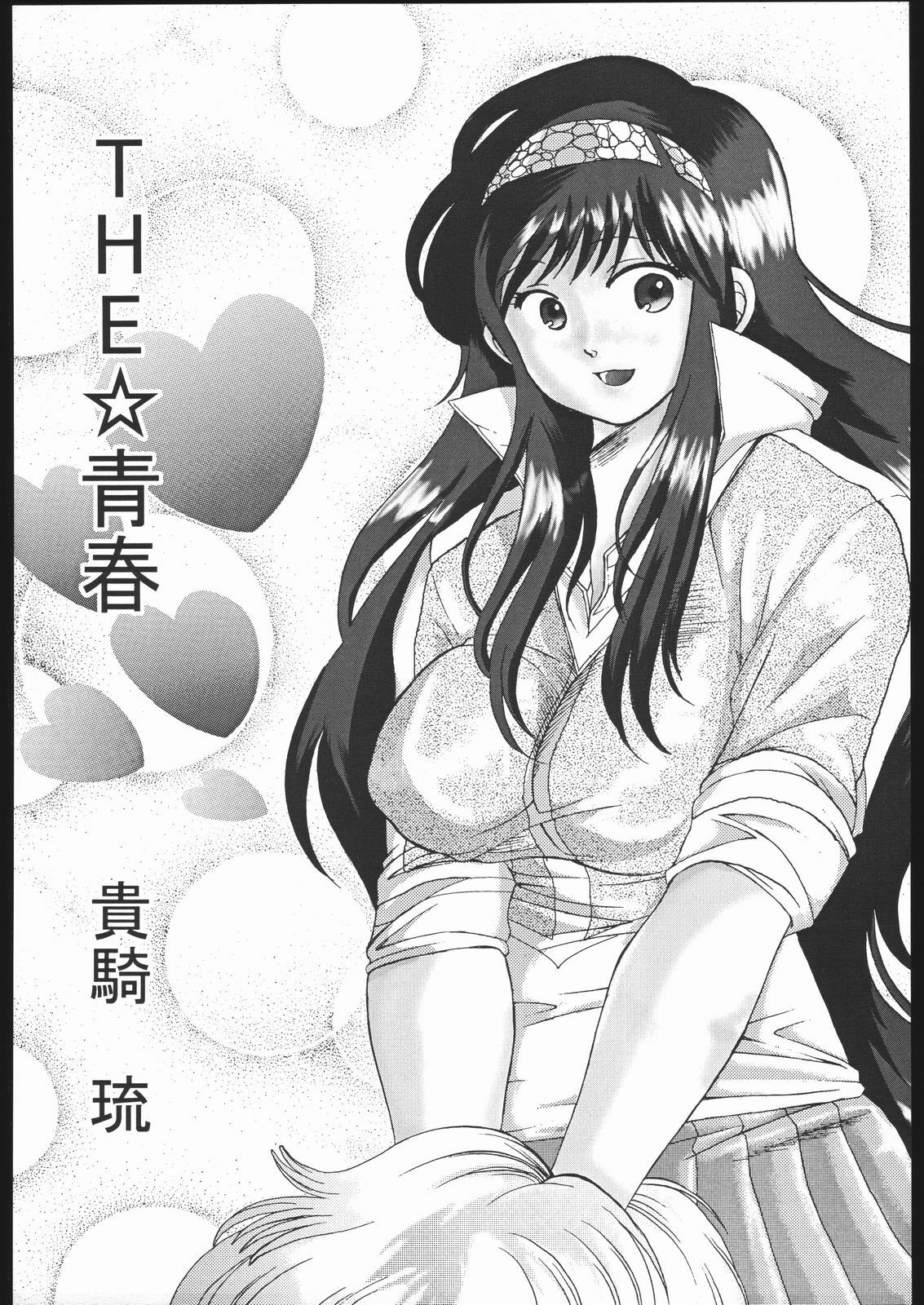 [Tsurikichi Doumei (Various)] Waga Seishun no Aru Natsukashii Daraku 2 (Various) page 56 full