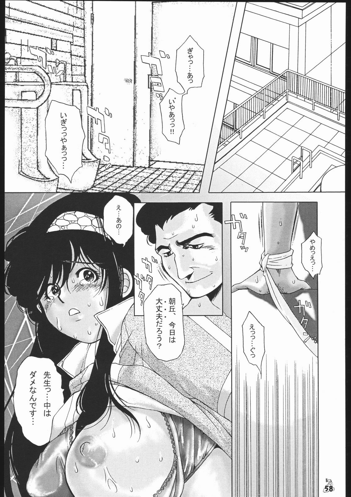 [Tsurikichi Doumei (Various)] Waga Seishun no Aru Natsukashii Daraku 2 (Various) page 57 full