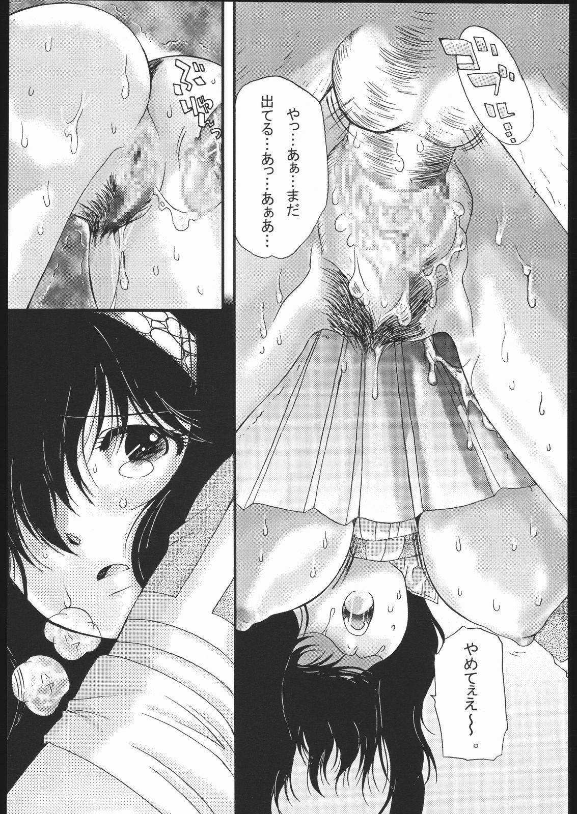 [Tsurikichi Doumei (Various)] Waga Seishun no Aru Natsukashii Daraku 2 (Various) page 59 full