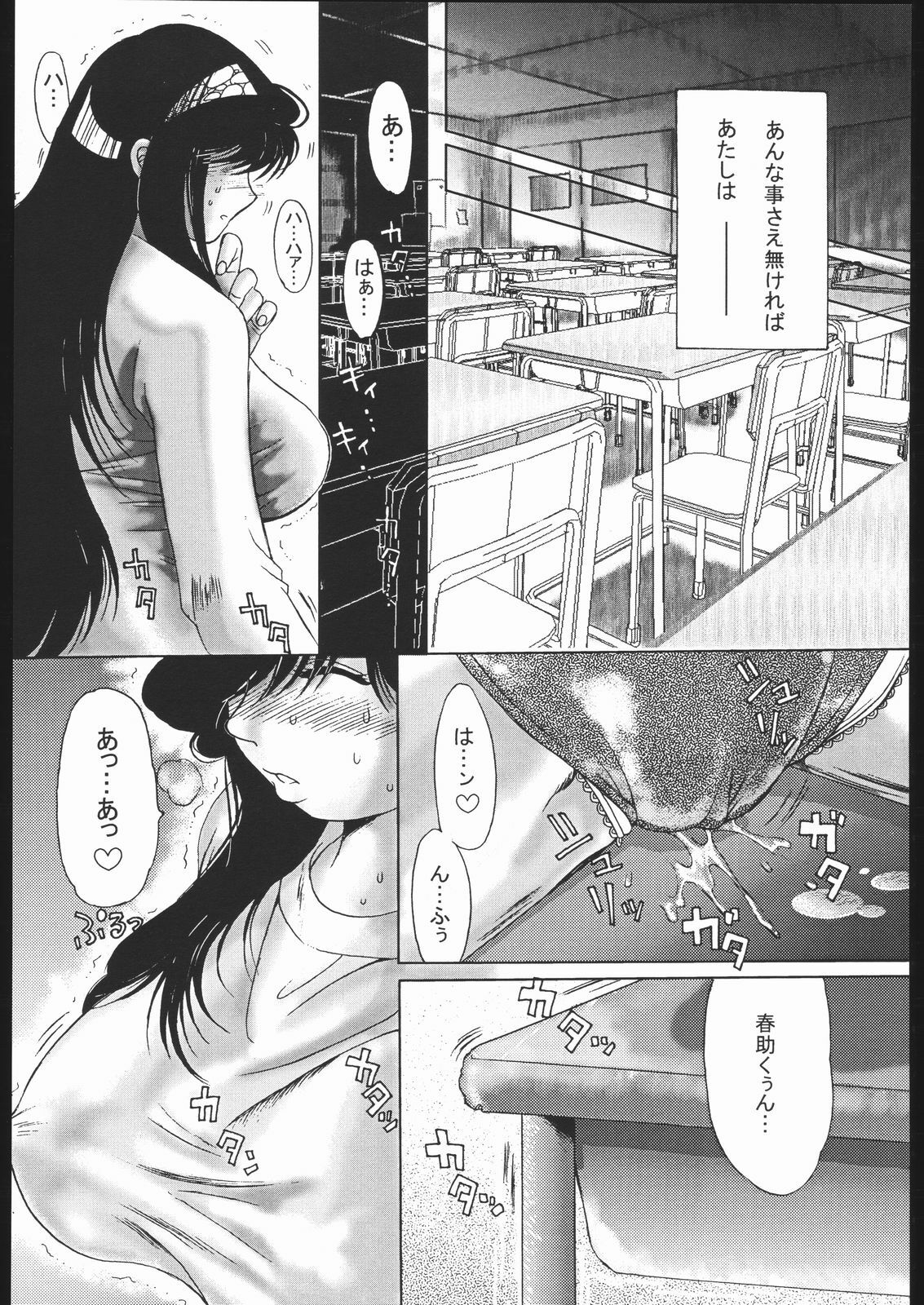 [Tsurikichi Doumei (Various)] Waga Seishun no Aru Natsukashii Daraku 2 (Various) page 61 full