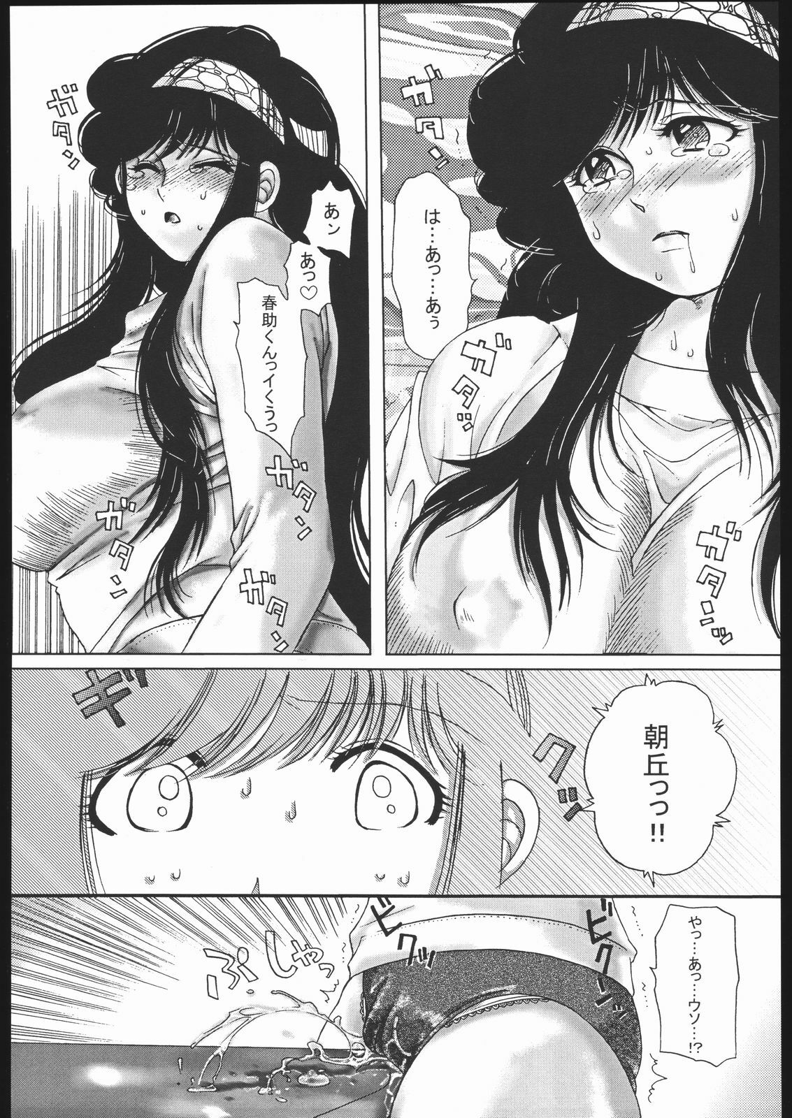 [Tsurikichi Doumei (Various)] Waga Seishun no Aru Natsukashii Daraku 2 (Various) page 62 full