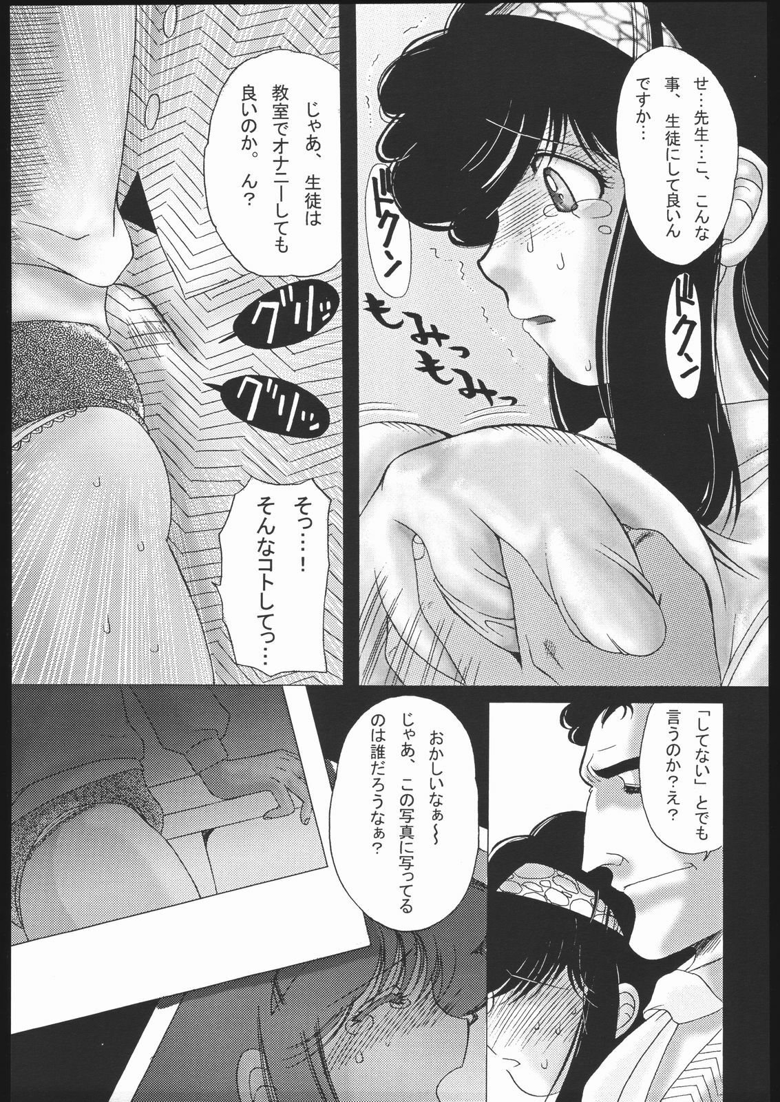 [Tsurikichi Doumei (Various)] Waga Seishun no Aru Natsukashii Daraku 2 (Various) page 64 full