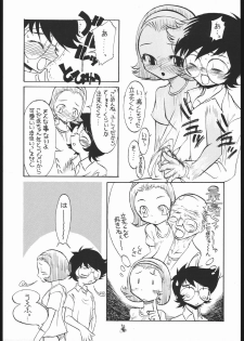 [Tsurikichi Doumei (Various)] Waga Seishun no Aru Natsukashii Daraku 2 (Various) - page 4
