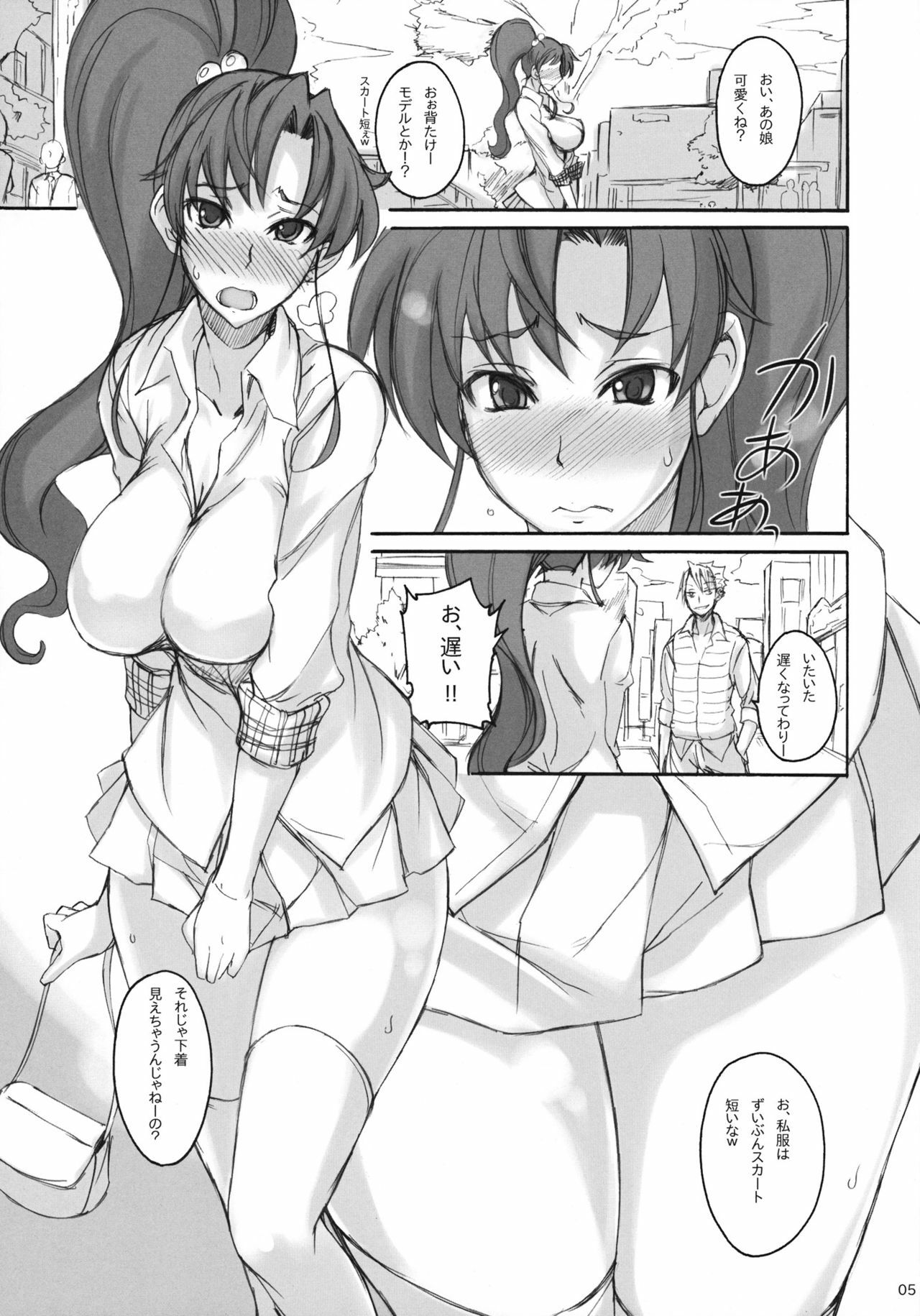 (COMIC1☆5) [Majimeya (isao)] Getsu Ka Sui Moku Kin Do Nichi 5.1 (Bishoujo Senshi Sailor Moon) page 4 full