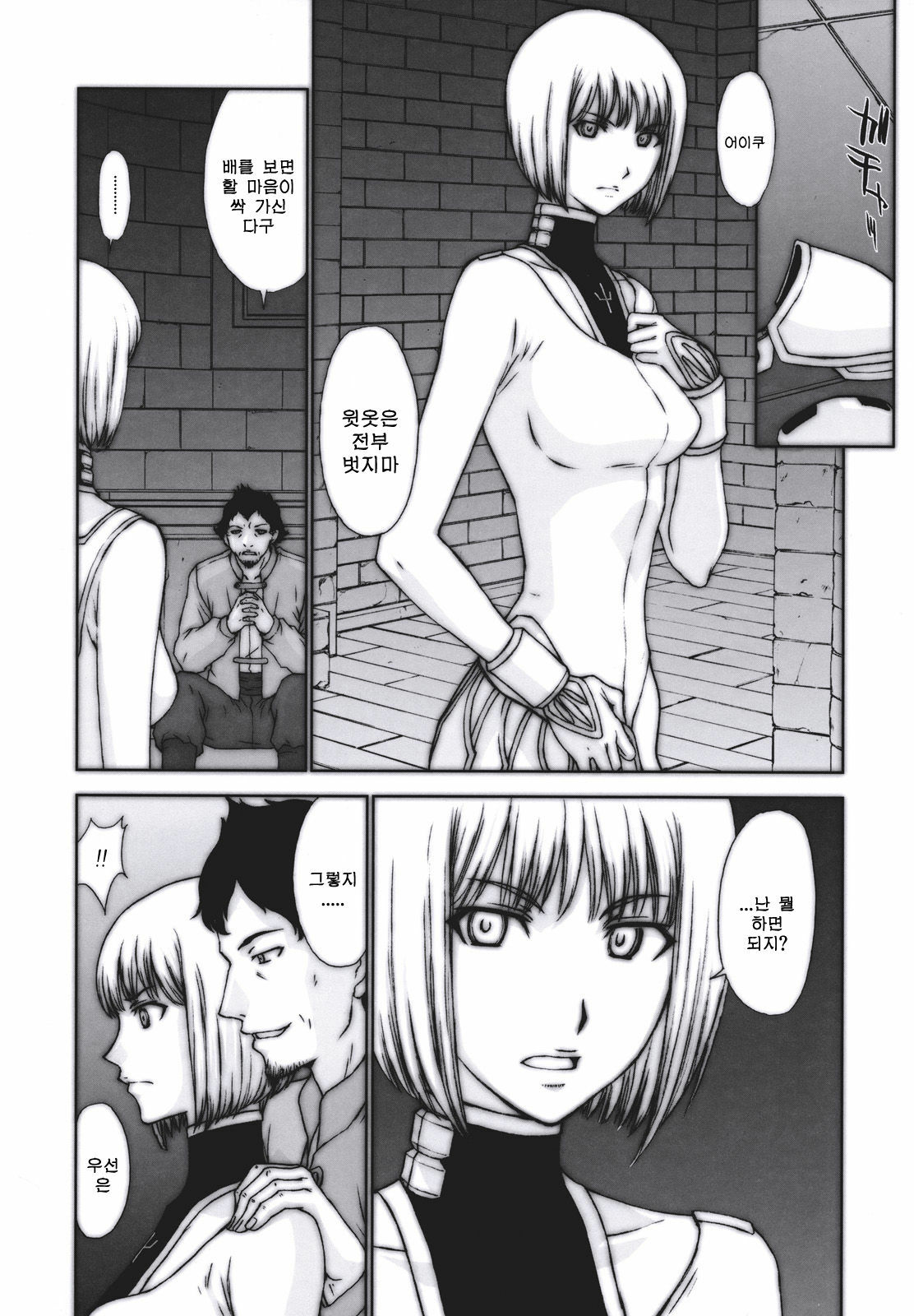 (C73) [Secret Society M (Kitahara Aki)] Doukoku no Ori (Claymore) [Korean] [Project H] page 7 full