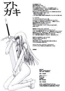 (C73) [Secret Society M (Kitahara Aki)] Doukoku no Ori (Claymore) [Korean] [Project H] - page 27