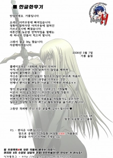 (C73) [Secret Society M (Kitahara Aki)] Doukoku no Ori (Claymore) [Korean] [Project H] - page 2