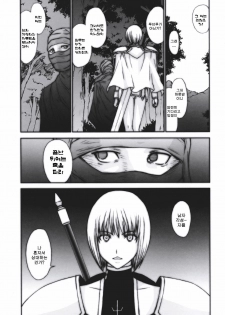 (C73) [Secret Society M (Kitahara Aki)] Doukoku no Ori (Claymore) [Korean] [Project H] - page 4