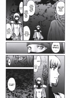 (C73) [Secret Society M (Kitahara Aki)] Doukoku no Ori (Claymore) [Korean] [Project H] - page 5