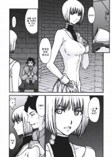 (C73) [Secret Society M (Kitahara Aki)] Doukoku no Ori (Claymore) [Korean] [Project H] - page 7