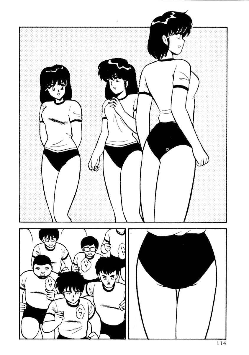 [Adachi Ken] D-Cup BODY ni Goyoujin [Chinese] page 110 full