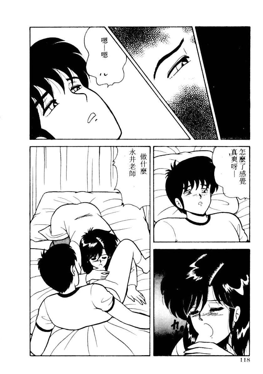 [Adachi Ken] D-Cup BODY ni Goyoujin [Chinese] page 114 full