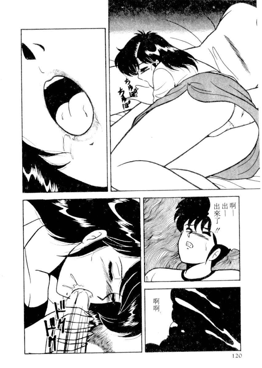 [Adachi Ken] D-Cup BODY ni Goyoujin [Chinese] page 116 full