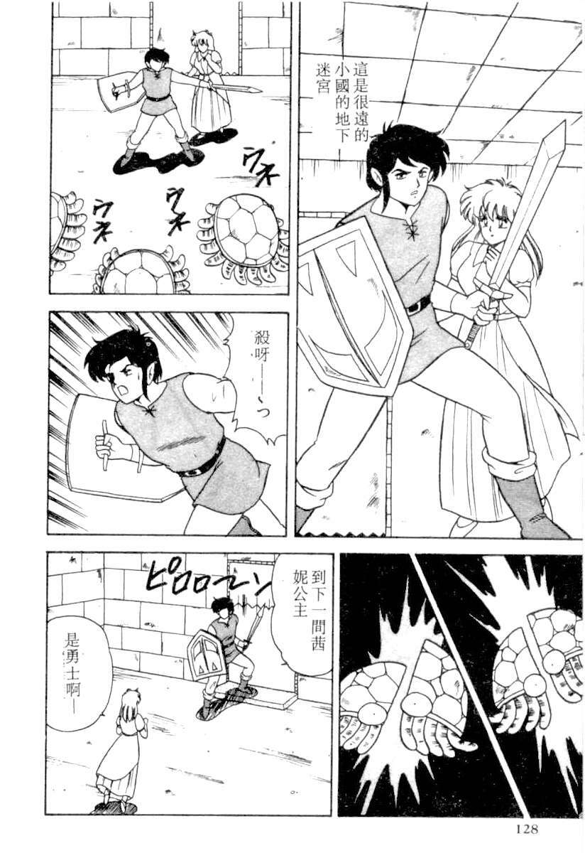 [Adachi Ken] D-Cup BODY ni Goyoujin [Chinese] page 124 full