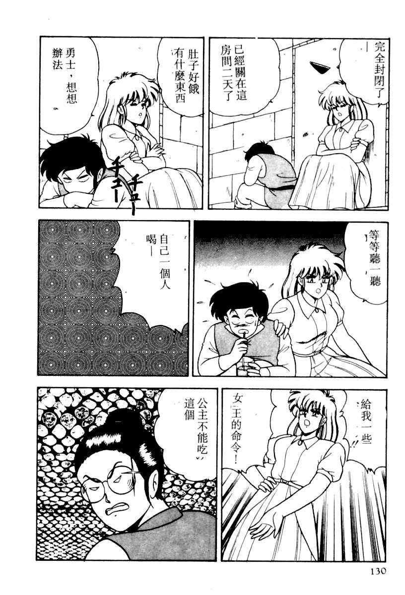 [Adachi Ken] D-Cup BODY ni Goyoujin [Chinese] page 126 full