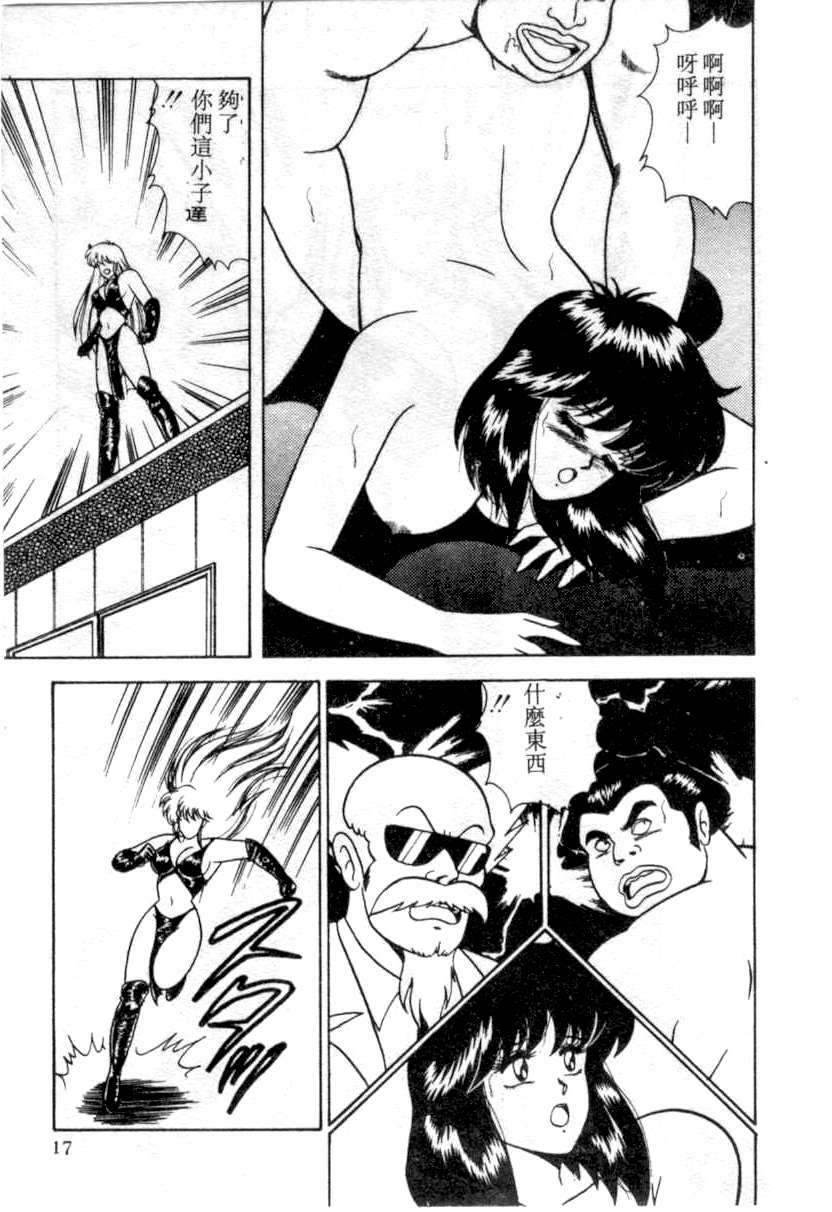 [Adachi Ken] D-Cup BODY ni Goyoujin [Chinese] page 13 full