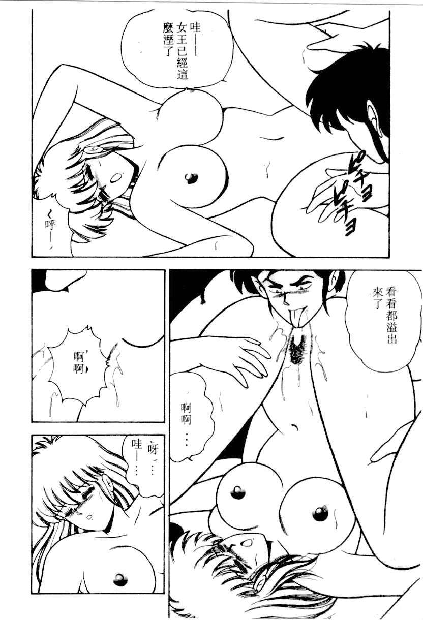 [Adachi Ken] D-Cup BODY ni Goyoujin [Chinese] page 130 full