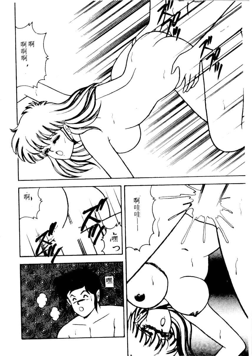 [Adachi Ken] D-Cup BODY ni Goyoujin [Chinese] page 134 full