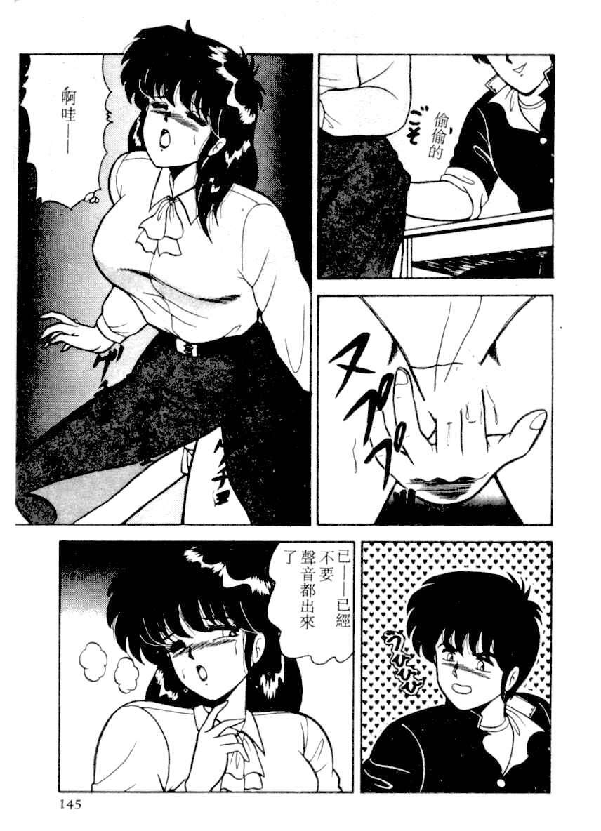 [Adachi Ken] D-Cup BODY ni Goyoujin [Chinese] page 141 full