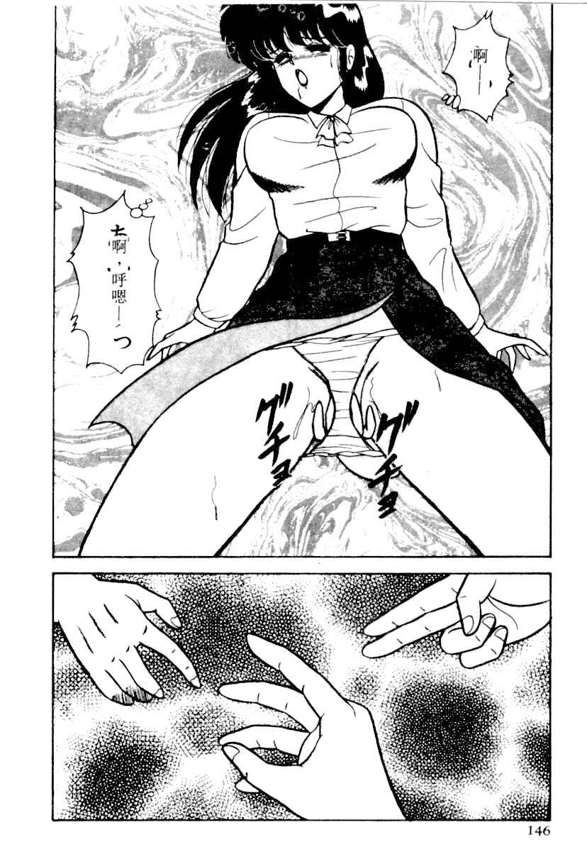 [Adachi Ken] D-Cup BODY ni Goyoujin [Chinese] page 142 full