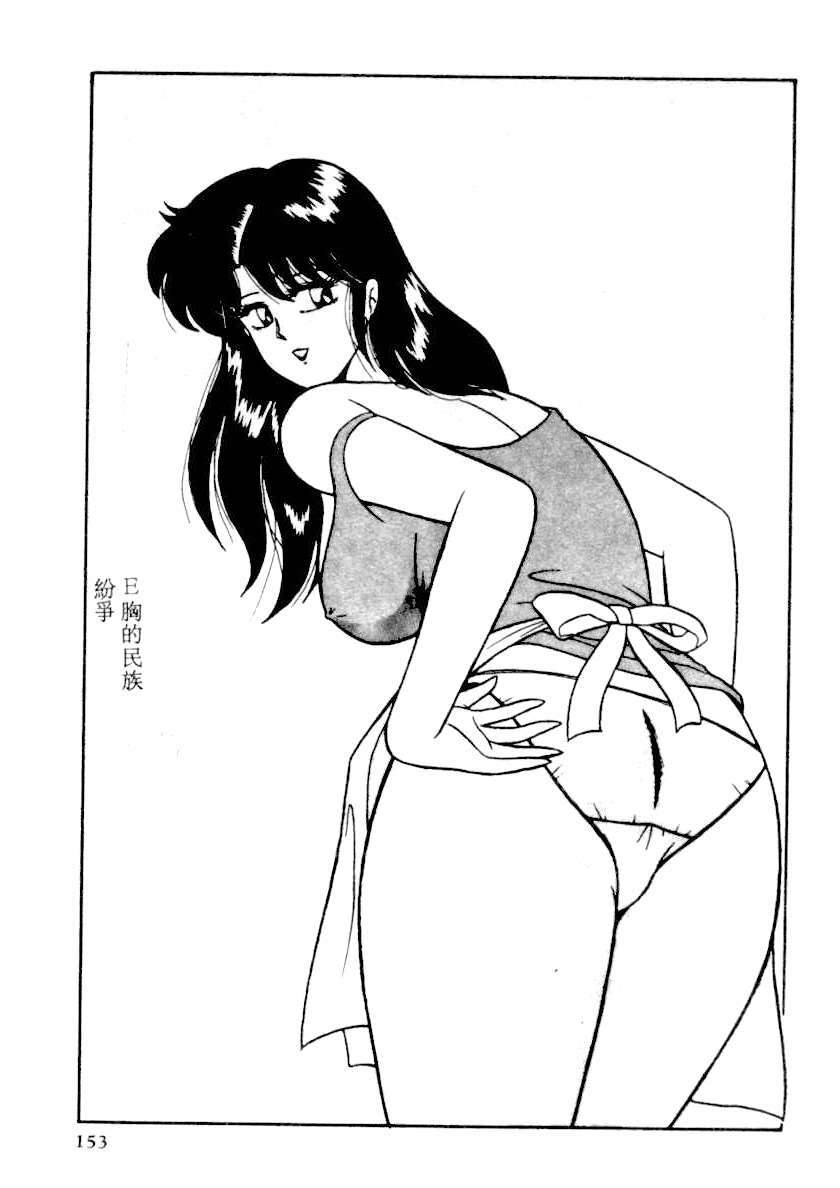 [Adachi Ken] D-Cup BODY ni Goyoujin [Chinese] page 149 full