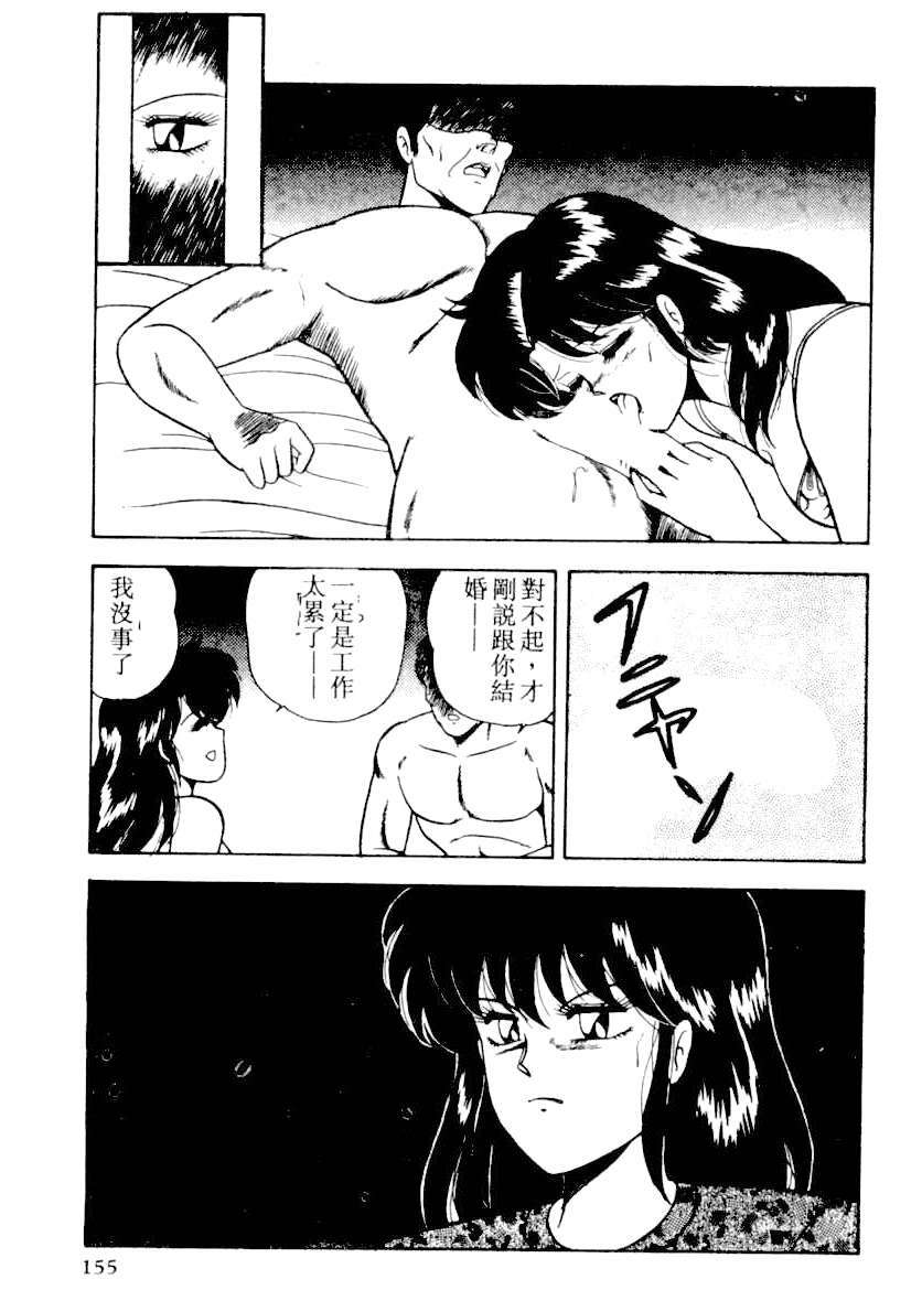 [Adachi Ken] D-Cup BODY ni Goyoujin [Chinese] page 151 full