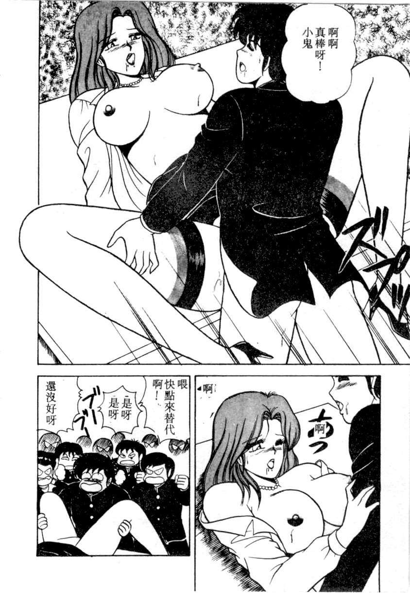 [Adachi Ken] D-Cup BODY ni Goyoujin [Chinese] page 22 full