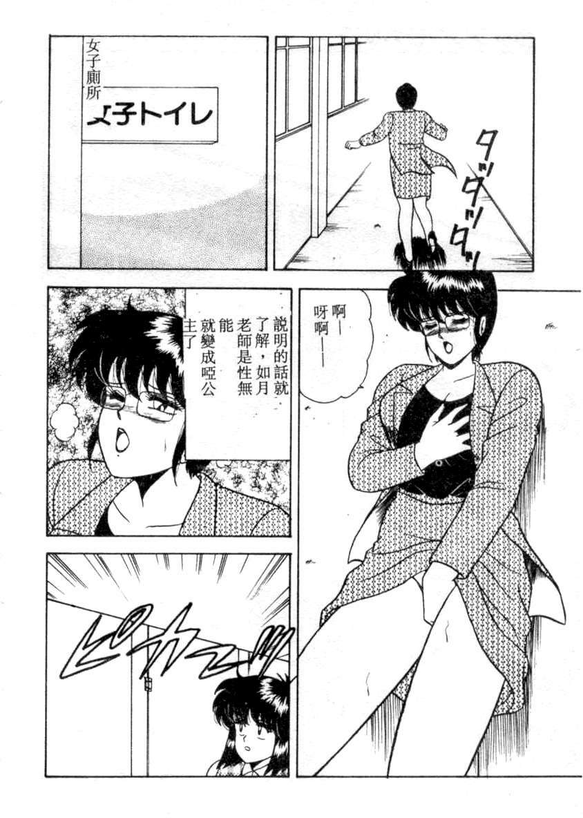 [Adachi Ken] D-Cup BODY ni Goyoujin [Chinese] page 24 full