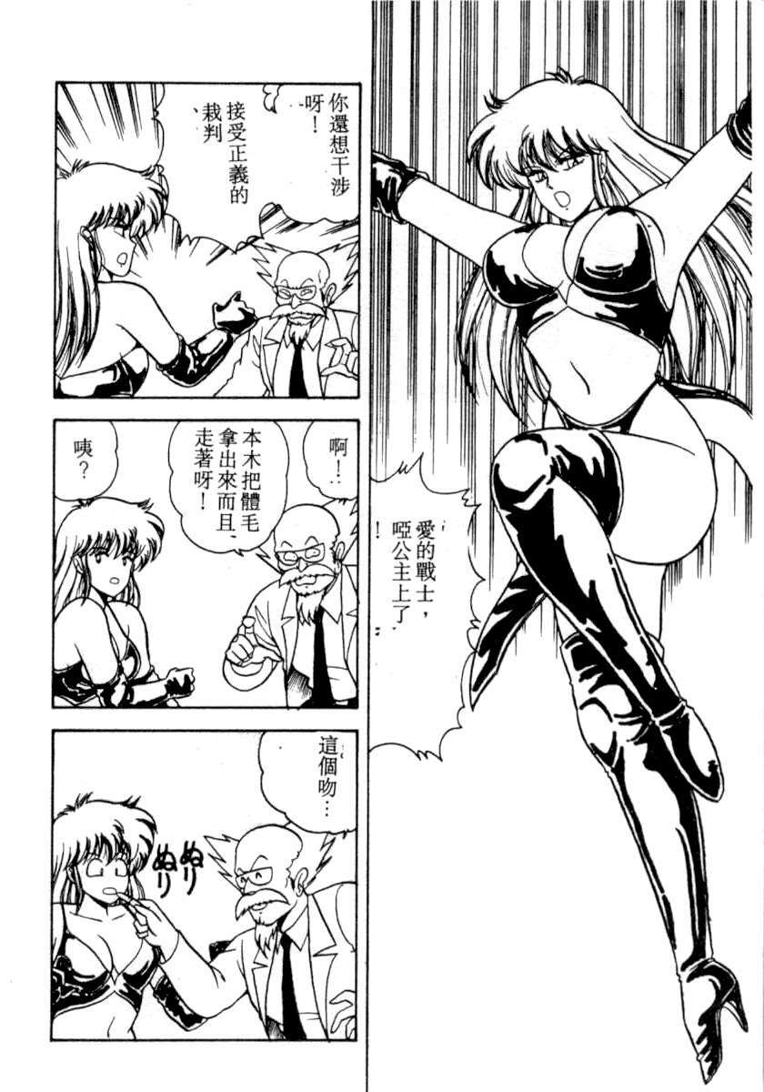 [Adachi Ken] D-Cup BODY ni Goyoujin [Chinese] page 26 full