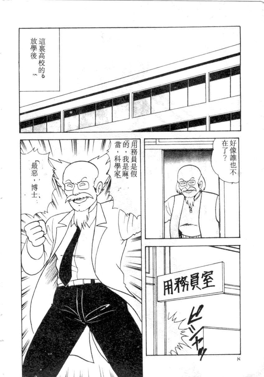 [Adachi Ken] D-Cup BODY ni Goyoujin [Chinese] page 4 full