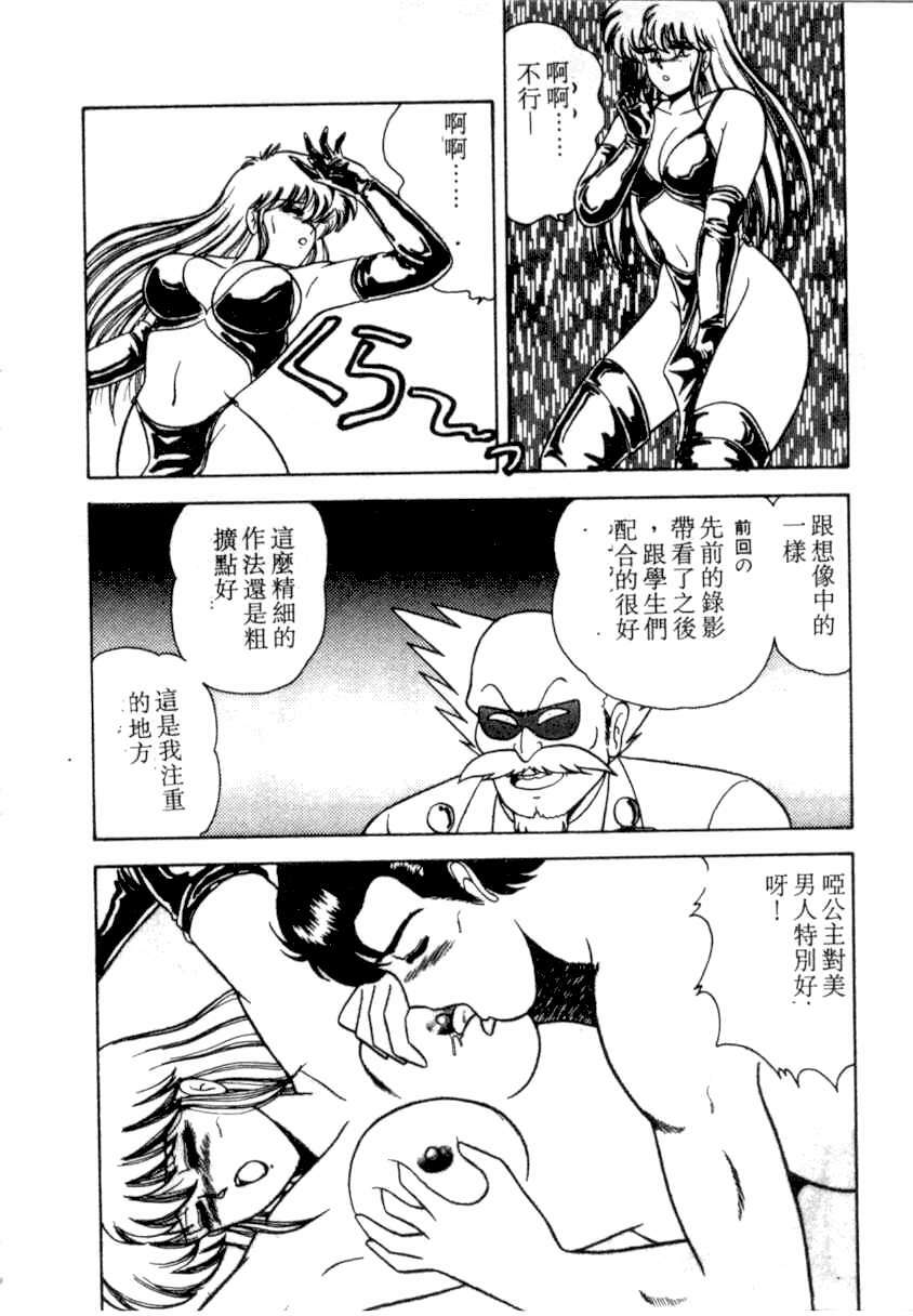 [Adachi Ken] D-Cup BODY ni Goyoujin [Chinese] page 42 full