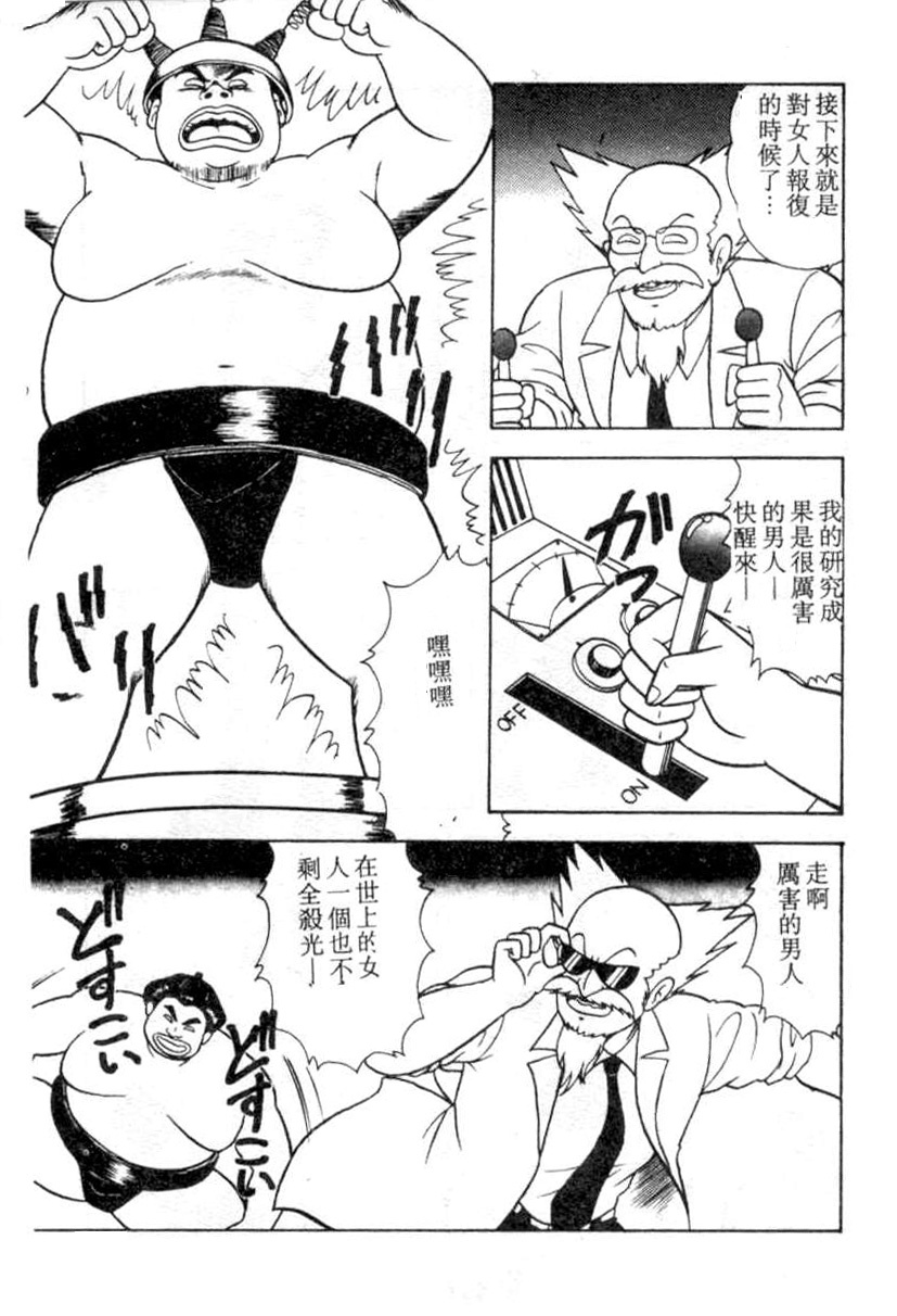 [Adachi Ken] D-Cup BODY ni Goyoujin [Chinese] page 5 full