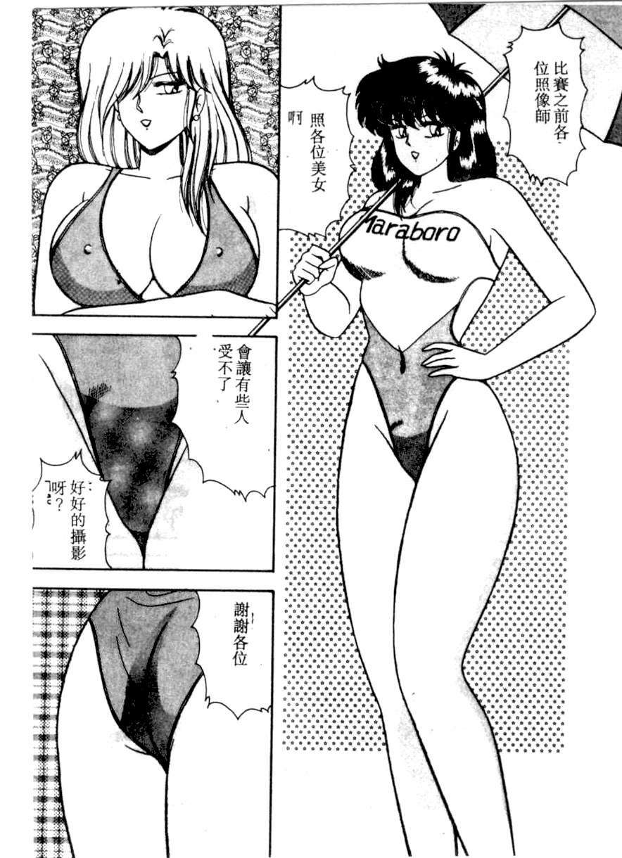 [Adachi Ken] D-Cup BODY ni Goyoujin [Chinese] page 51 full