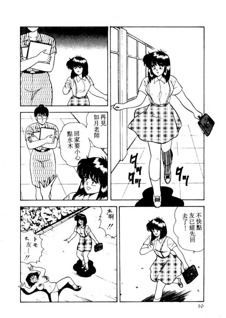 [Adachi Ken] D-Cup BODY ni Goyoujin [Chinese] page 6 full