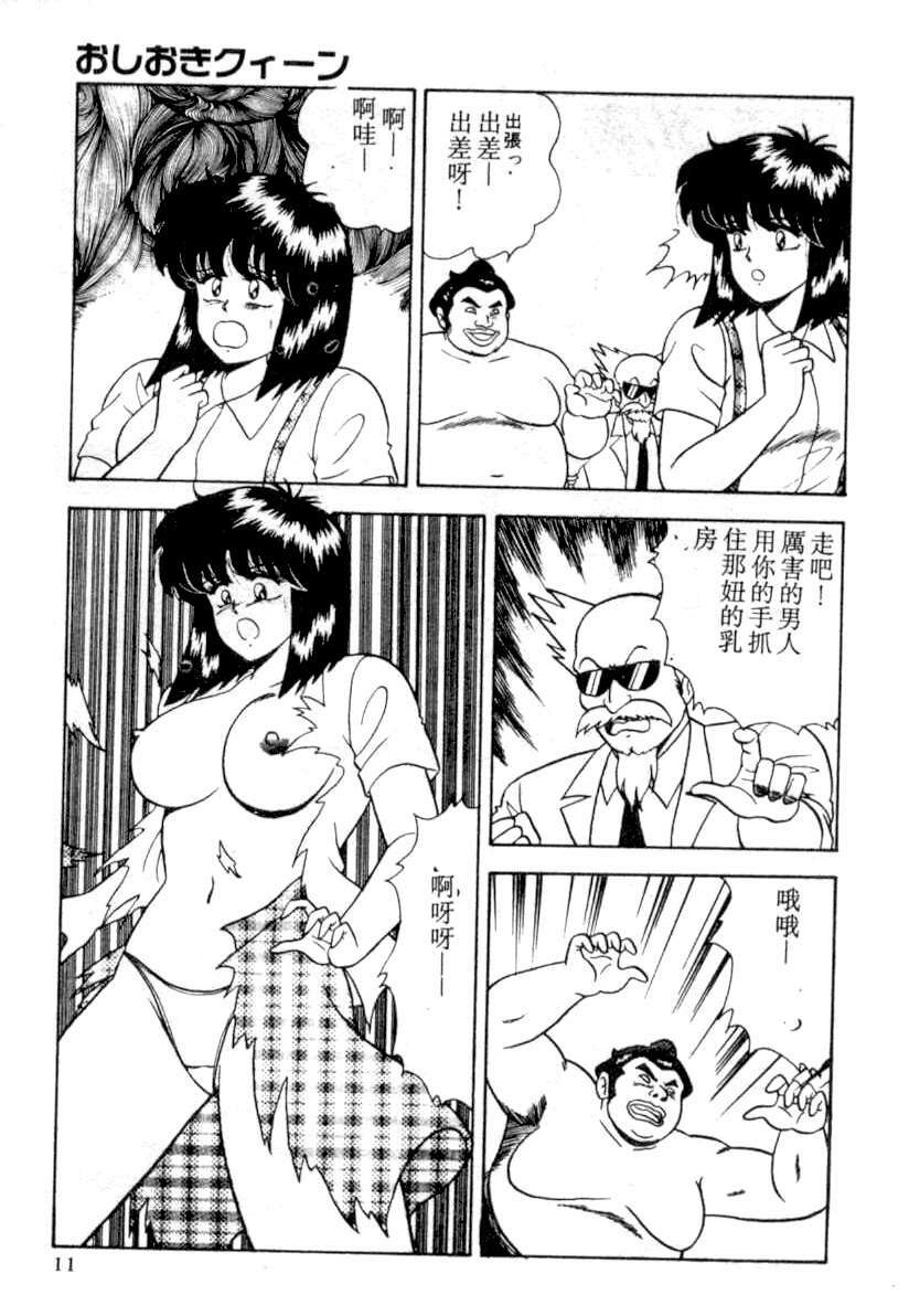 [Adachi Ken] D-Cup BODY ni Goyoujin [Chinese] page 7 full