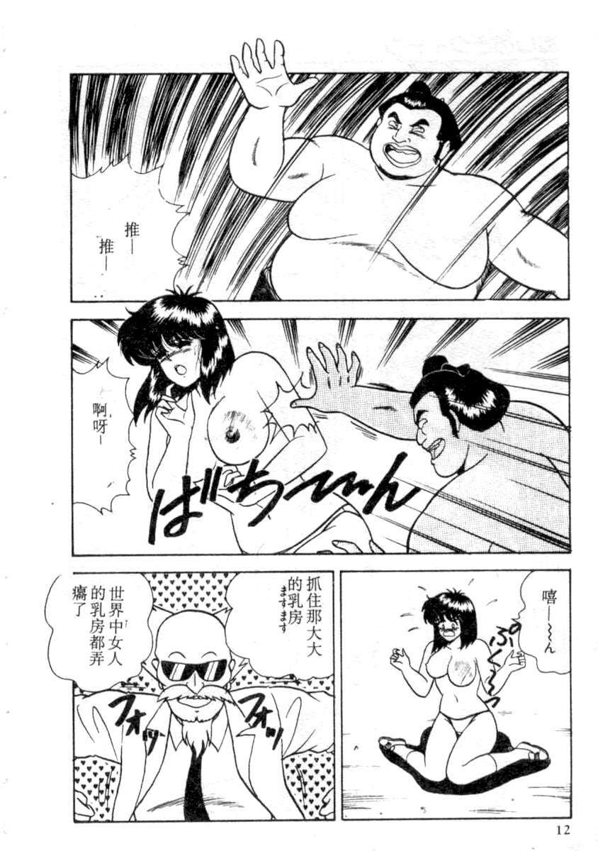 [Adachi Ken] D-Cup BODY ni Goyoujin [Chinese] page 8 full