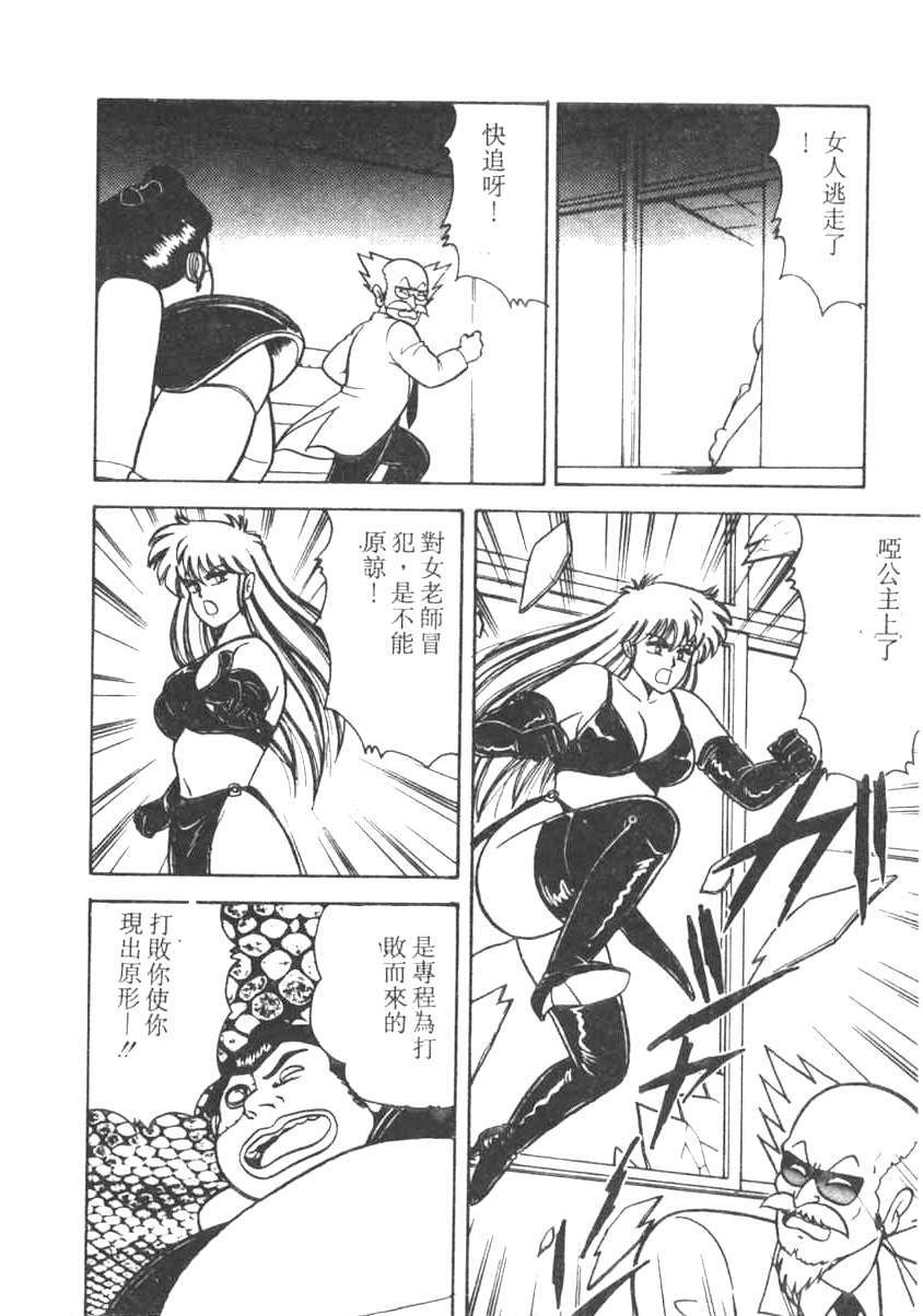 [Adachi Ken] D-Cup BODY ni Goyoujin [Chinese] page 92 full