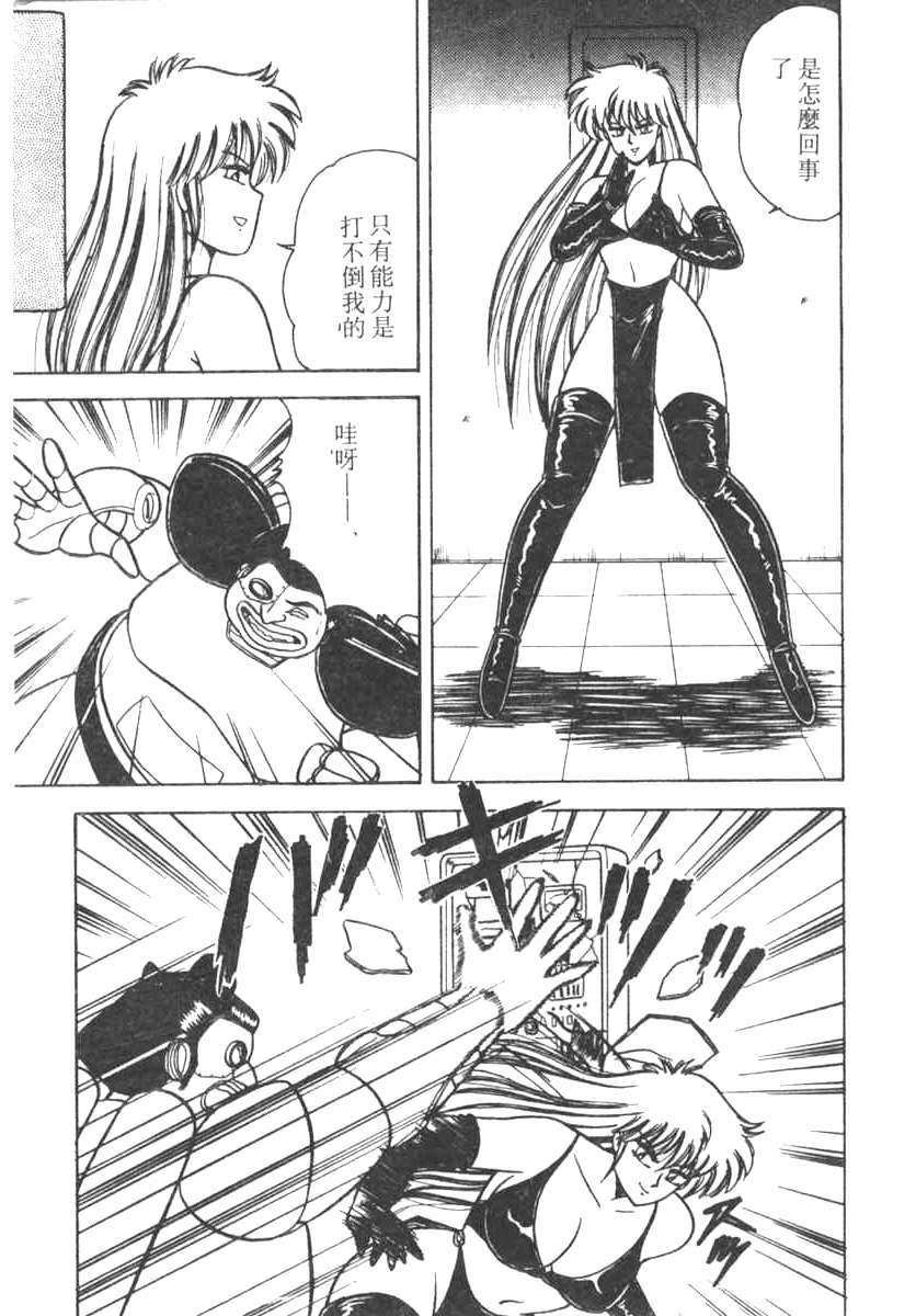 [Adachi Ken] D-Cup BODY ni Goyoujin [Chinese] page 93 full
