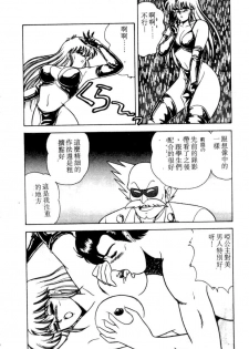 [Adachi Ken] D-Cup BODY ni Goyoujin [Chinese] - page 42