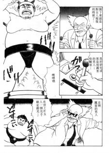 [Adachi Ken] D-Cup BODY ni Goyoujin [Chinese] - page 5