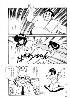 [Adachi Ken] D-Cup BODY ni Goyoujin [Chinese] - page 8