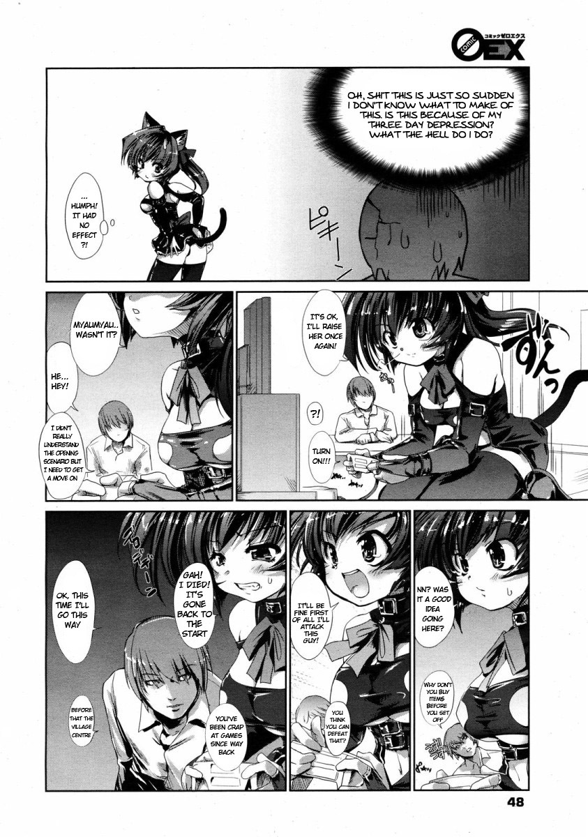 [Nixinamo Lens] Cheer up! My bro. (COMIC 0EX Vol. 09 2008-09) [English] [ACN] [Decensored] page 6 full