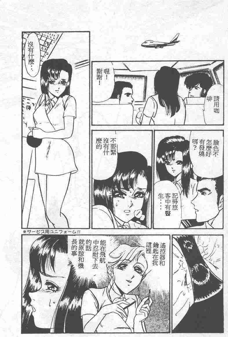 [吉野志穗] ABC PANIC (Chinese) page 107 full